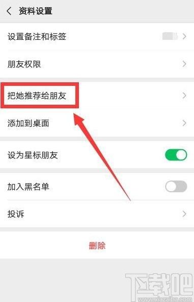 如何发送微信群群名片