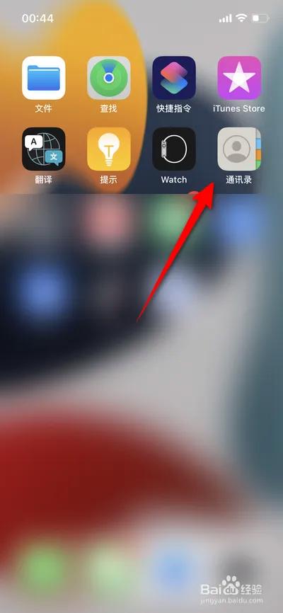 iphone来电不显示姓名只显示号码缩略图