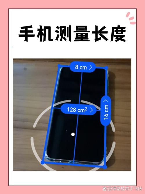 手机测身高正确方法