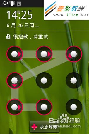固定屏幕的功能设置