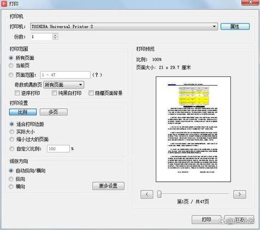 文档底色为什么打印不出来?