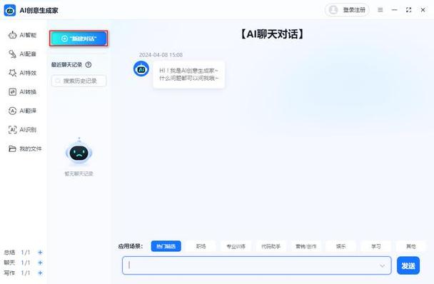 ai自动回复