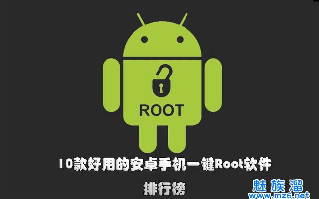 安卓root必装软件