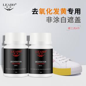 鞋边除黄最简单方法缩略图