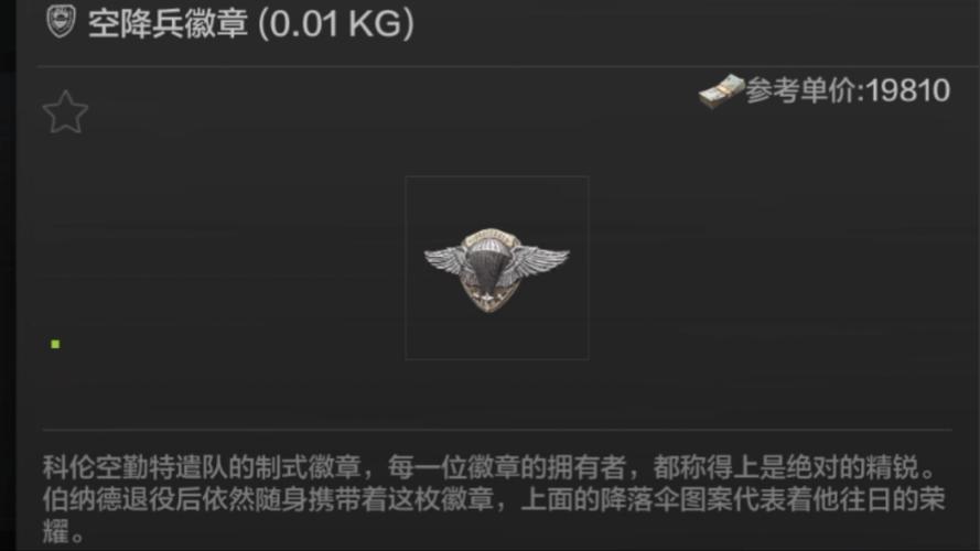 csgo准将勋章怎么获得