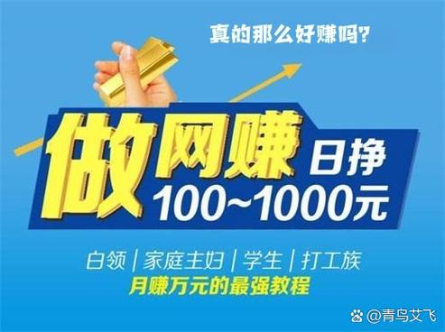在家兼职网是真的吗