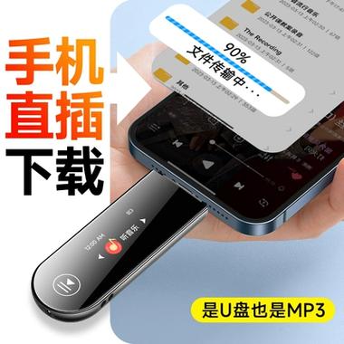 蓝牙随身听图标
