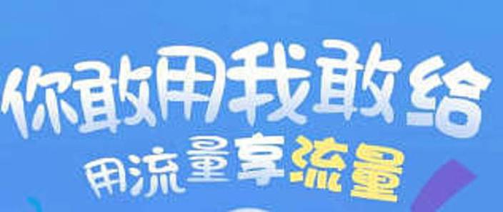 卸载了中国移动送的流量还在吗截图