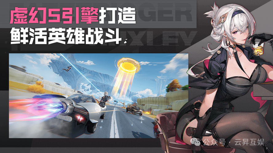 命运扳机女角色被击倒