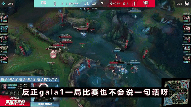 rng夺冠语音