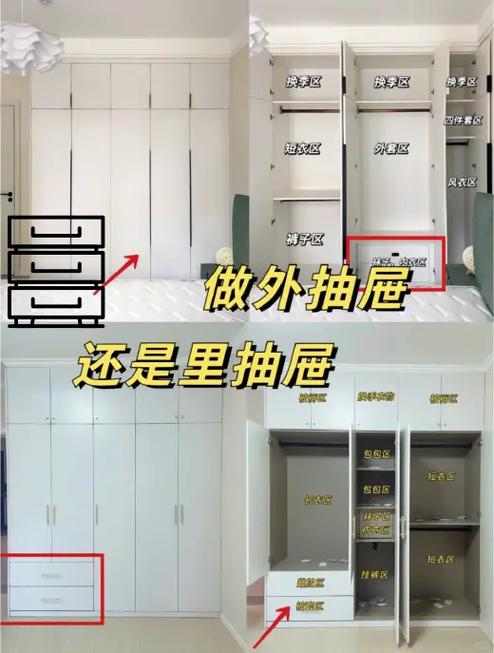 对开门衣柜怎么做抽屉