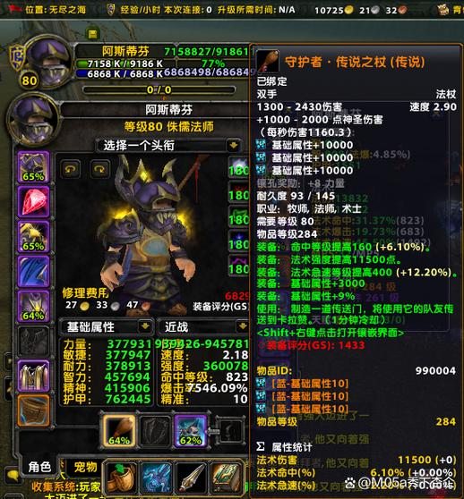 魔兽世界鸡腿杖详细流程缩略图
