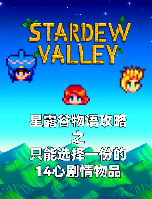 星露谷物语吧奖励查询方法