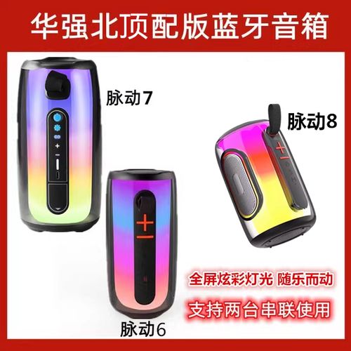 手机连不上蓝牙音响怎么回事