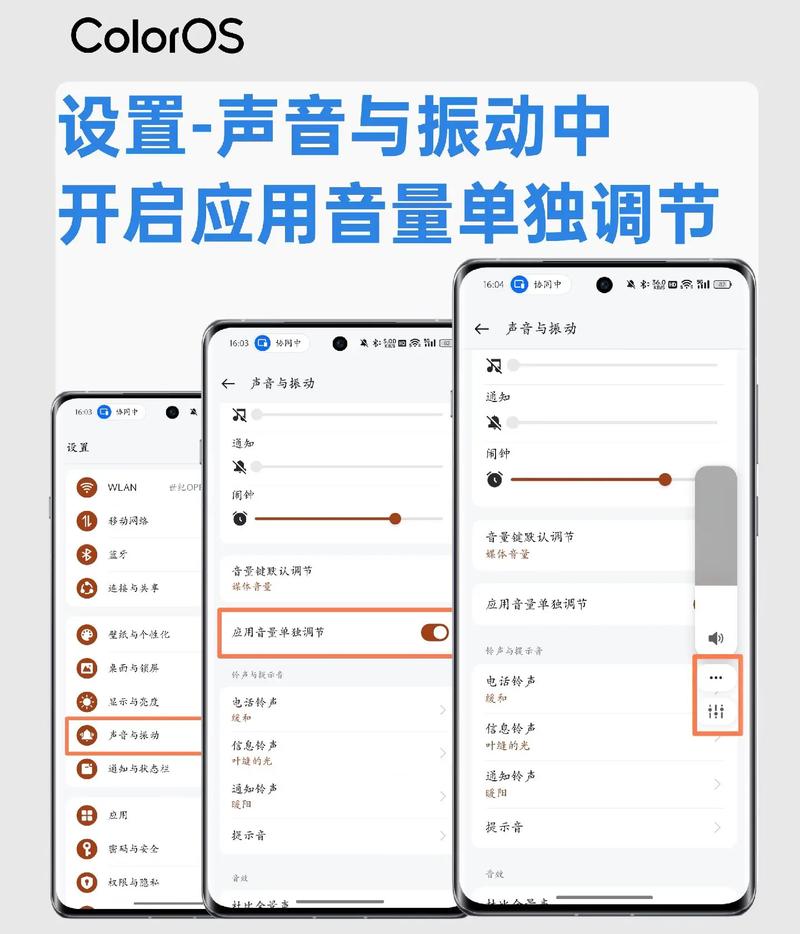 oppo手机音量增加小窍门