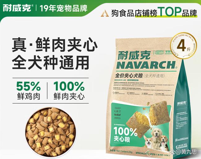 十大放心的狗粮