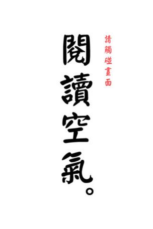 阅读空气3安卓版下载