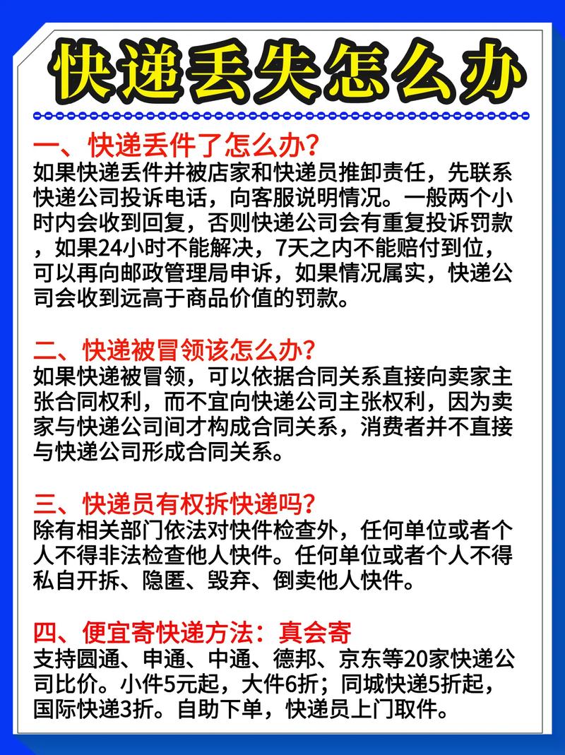 捡到快递是吉兆还是凶兆