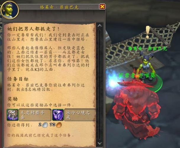魔兽世界时光守护者声望怎么刷游戏截图