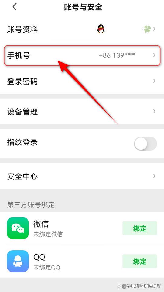 微信绑定爱奇艺怎么解绑图标