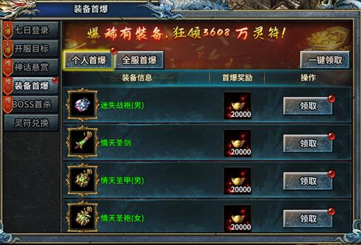 西游归来开服活动
