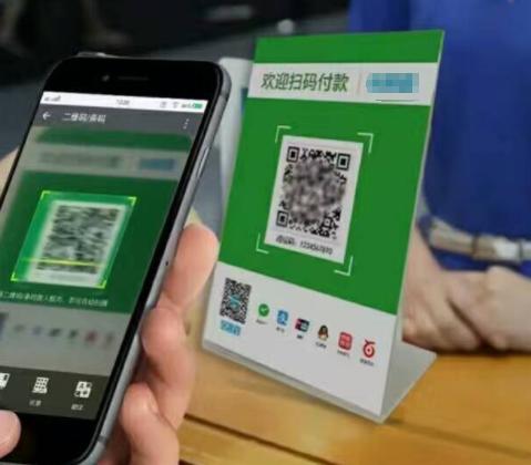 微信扫码付款给对方步骤