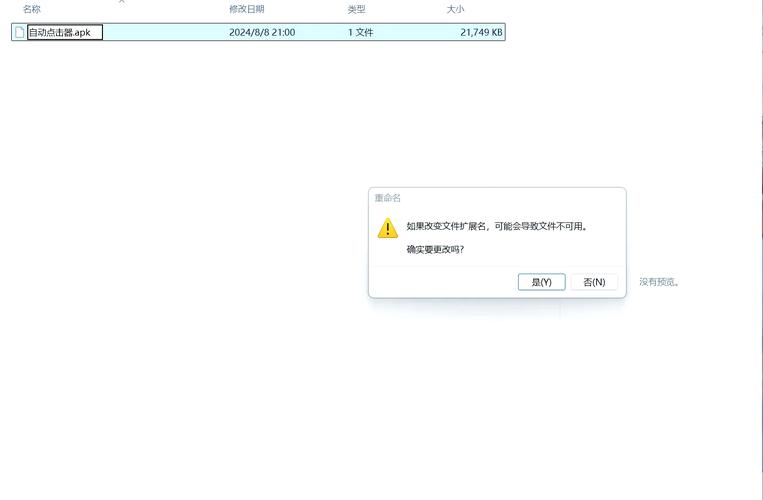 qqv5.1.1版本安装包