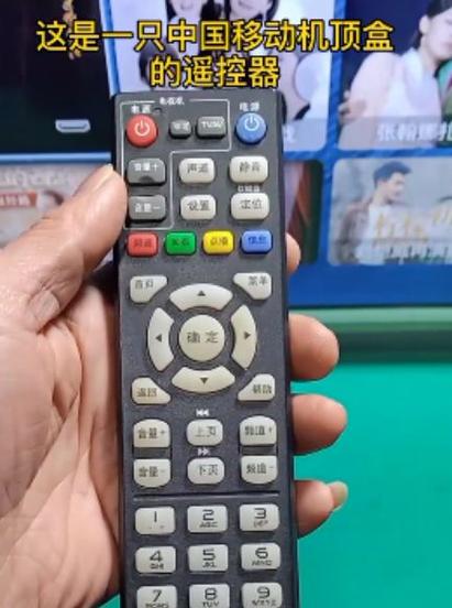 移动机顶盒和遥控器怎么配对