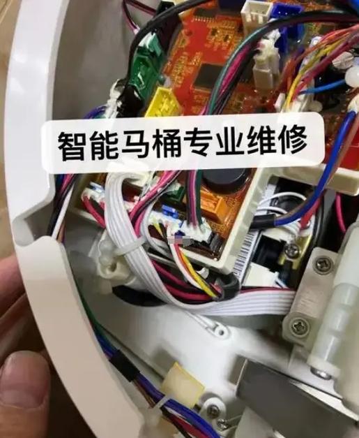智能马桶盖常见故障缩略图