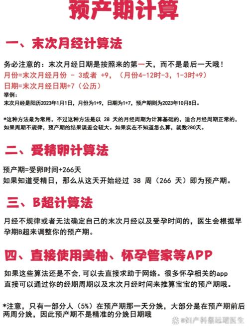 月经干净1一2天会怀孕吗