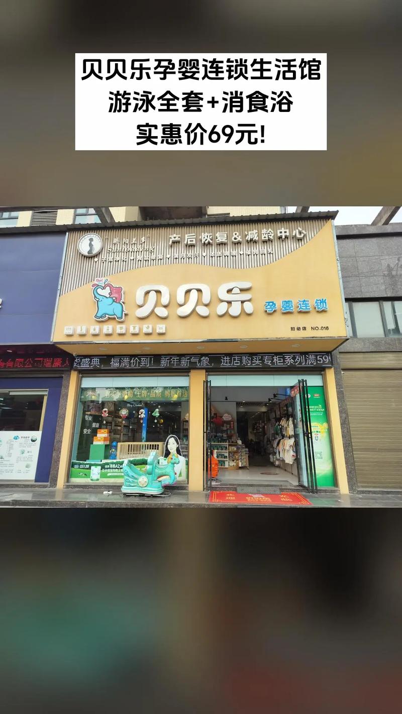 乐贝商城靠谱吗缩略图