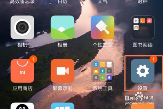 小米手机智能辅助在哪里