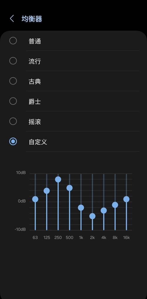 小米音质音效图形均衡器
