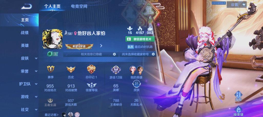 王者主页设置自己图片图标