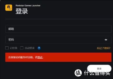 r星邮箱账号被盗的解决方法截图