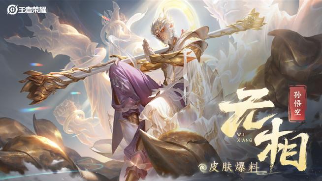 王者有皮肤和没皮肤影响大吗