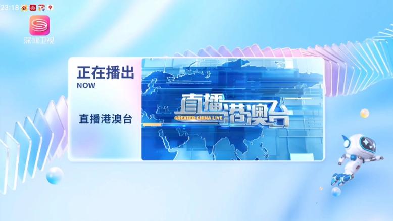 港澳台版iptv直播免费观看游戏截图