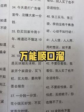 摆地摊万能顺口溜