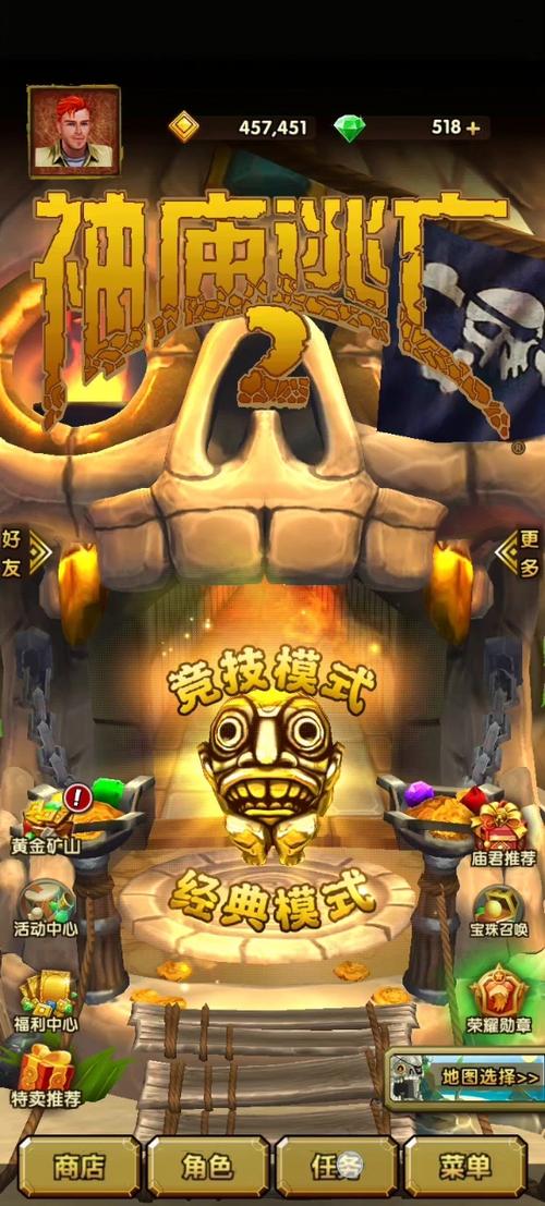 神庙跑酷大逃亡