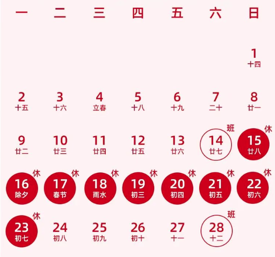 vivo过年放假几天