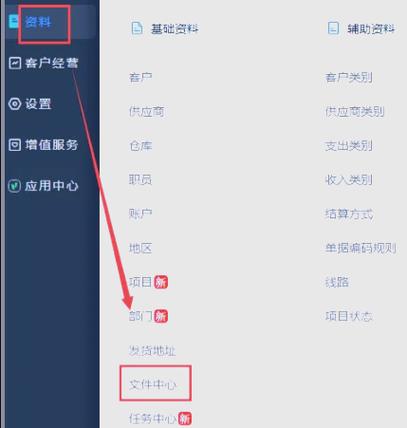 怎样把文件存在云文档里面