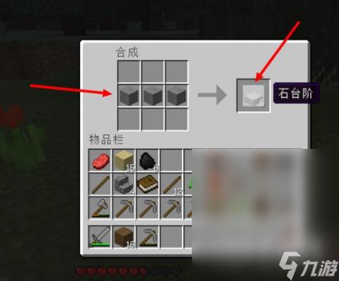 我的世界盔甲架的制作攻略