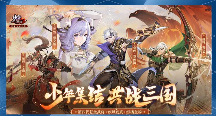 少年三国志2活动顺序一览