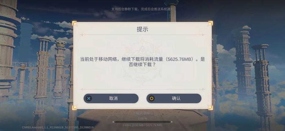 原神更新重新下载怎么解决
