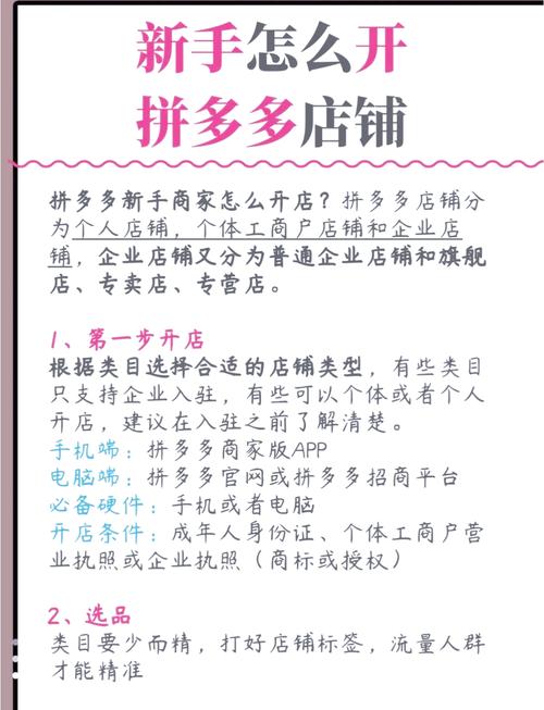 拼多多个人店铺好做吗