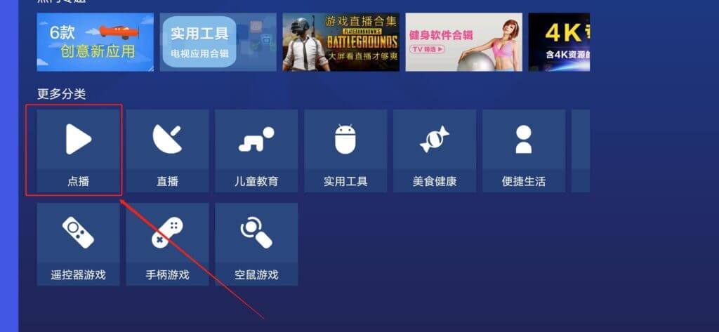 沙发管家tv版apk安装包