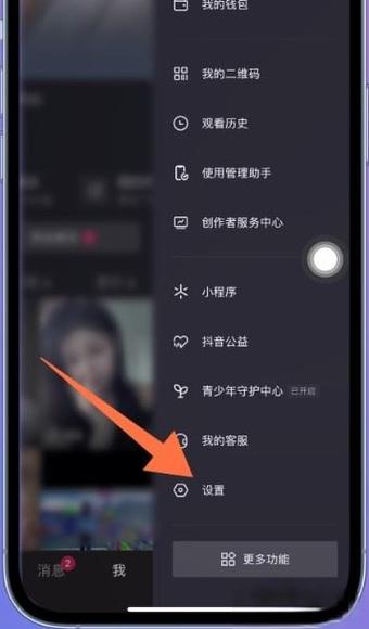 抖音账号显示火山账号怎么关闭