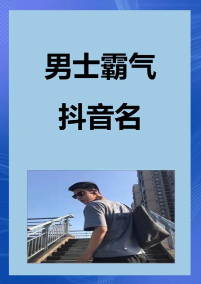 抖音之至尊天王