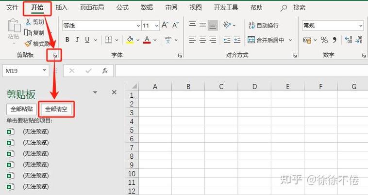 如何清除剪贴板信息缩略图
