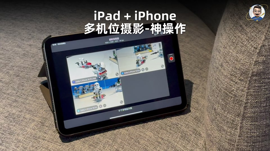 手机控制ipad拍照